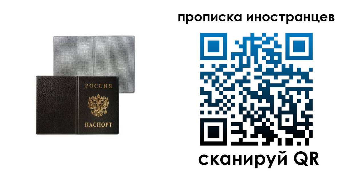 временная регистрация в квартире в Петровск-Забайкальском