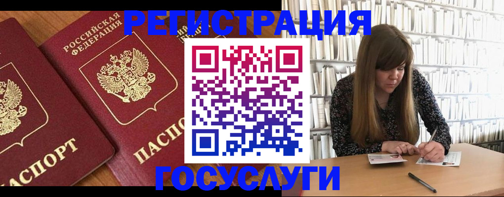 прописка законно в Петровск-Забайкальском