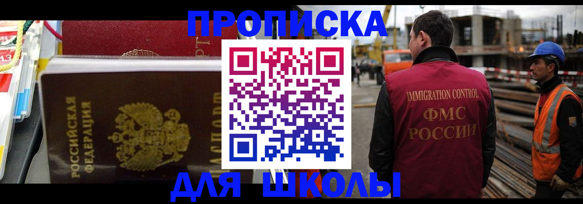 временная регистрация недорого в Петровск-Забайкальском