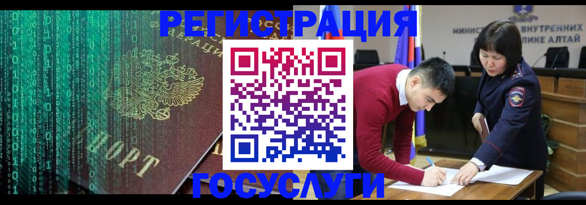 прописка 2025 в Петровск-Забайкальском