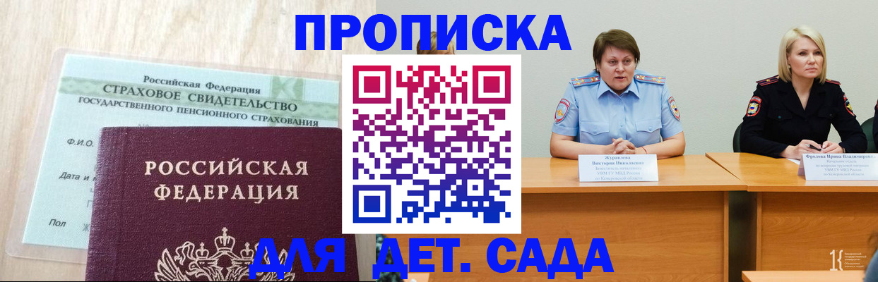 временная прописка в Петровск-Забайкальском